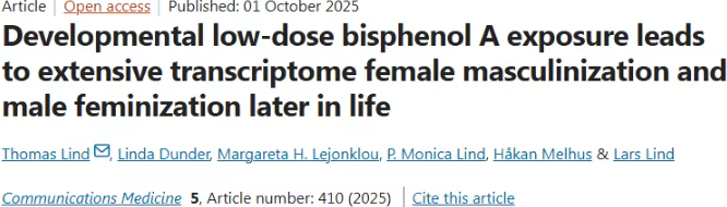 双酚A:你日常接触的隐形危害