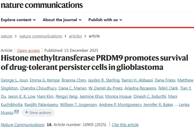 揭示癌细胞复发秘密：PRDM9基因成药物耐受细胞&ldquo;护航者&rdquo;