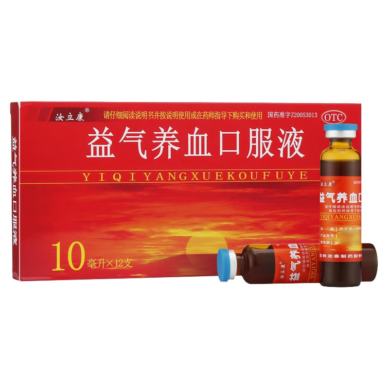 益气养血口服液