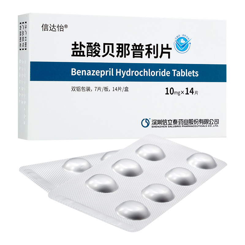 盐酸贝那普利片