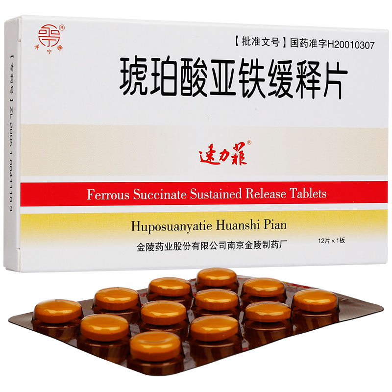 琥珀酸亚铁缓释片