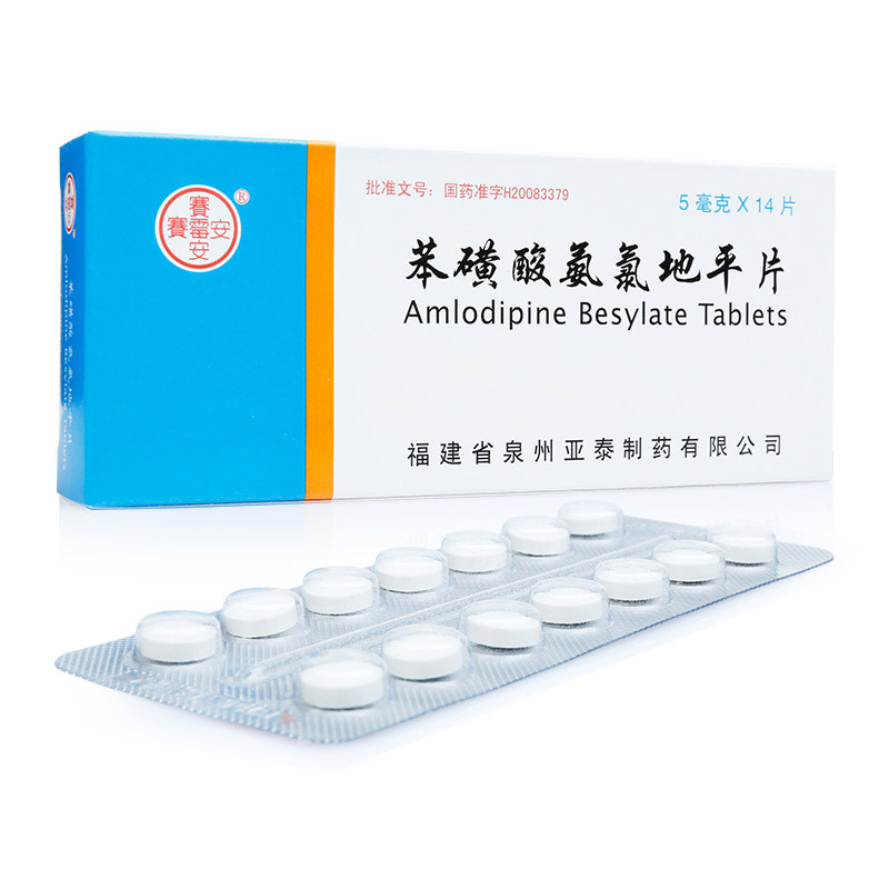 苯磺酸氨氯地平片