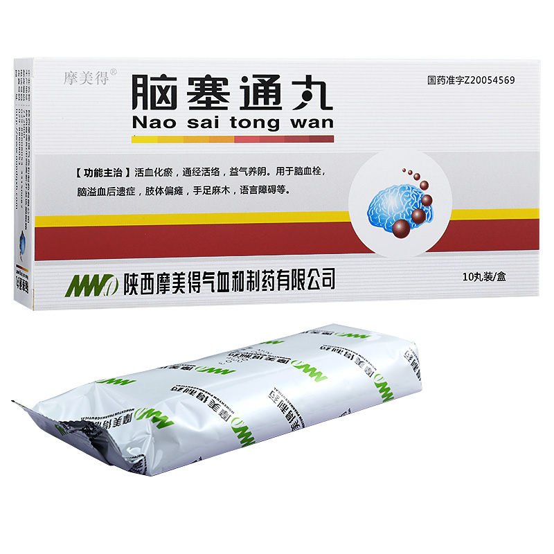 脑塞通丸
