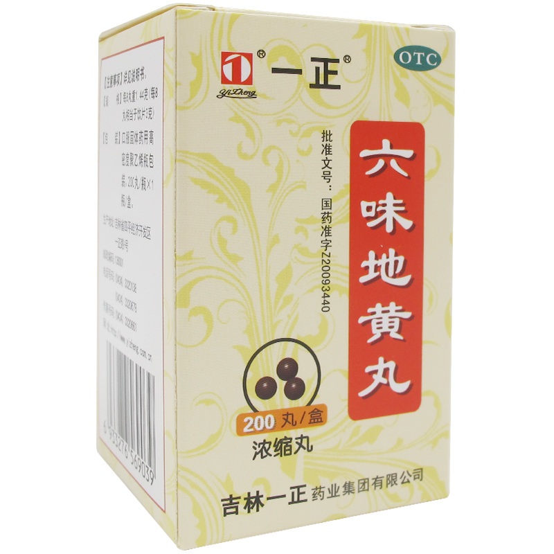 六味地黄丸(浓缩丸)