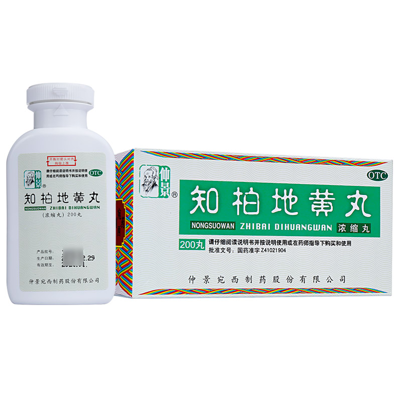 知柏地黄丸（浓缩丸）
