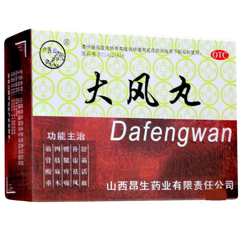 大风丸