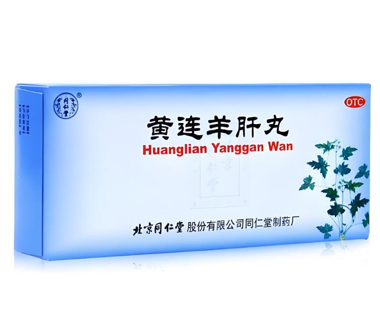 黄连羊肝丸