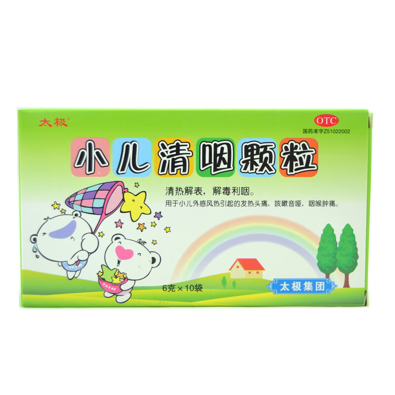 小儿清咽颗粒