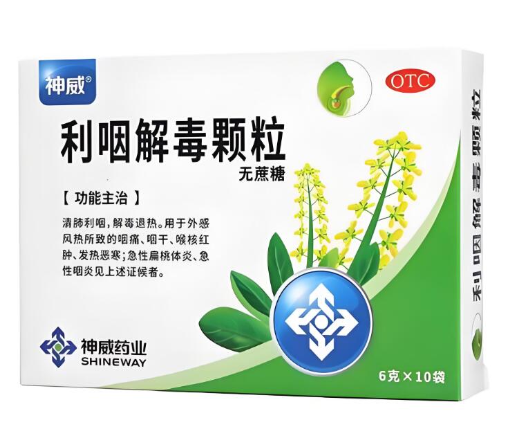 利咽解毒颗粒(无糖)