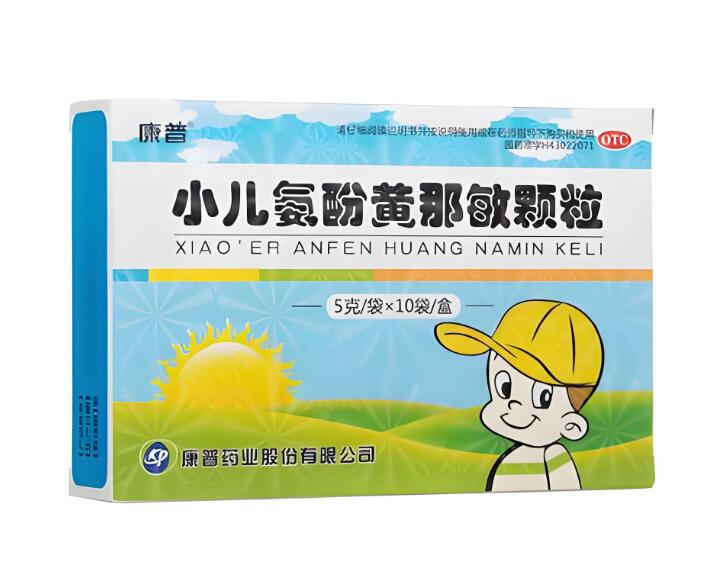 小儿氨酚黄那敏颗粒