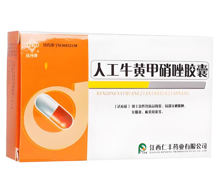 人工牛黄甲硝唑胶囊