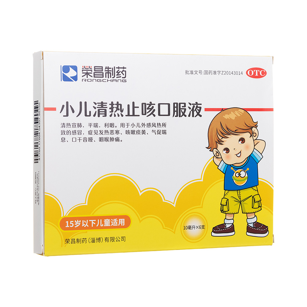 小儿清热止咳口服液