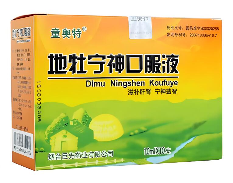 地牡宁神口服液