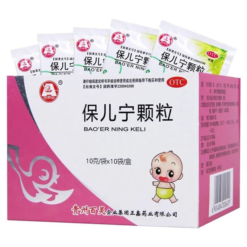 保儿宁颗粒