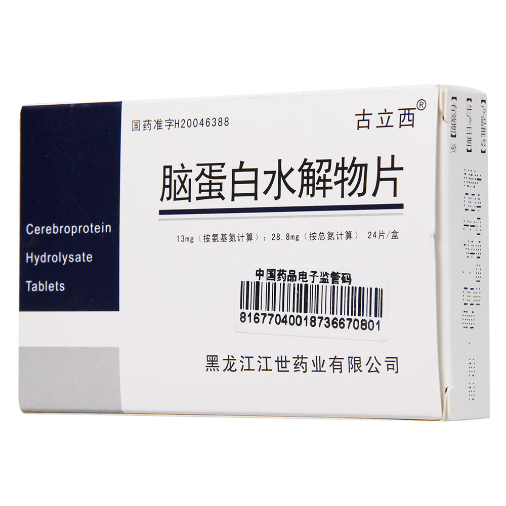 脑蛋白水解物片