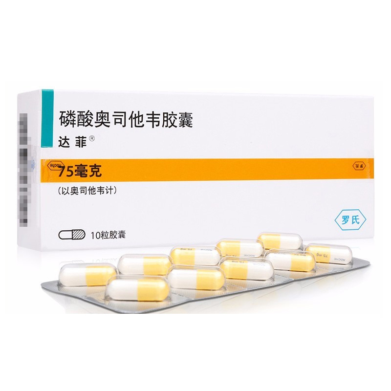 奥司他韦 Oseltamivir