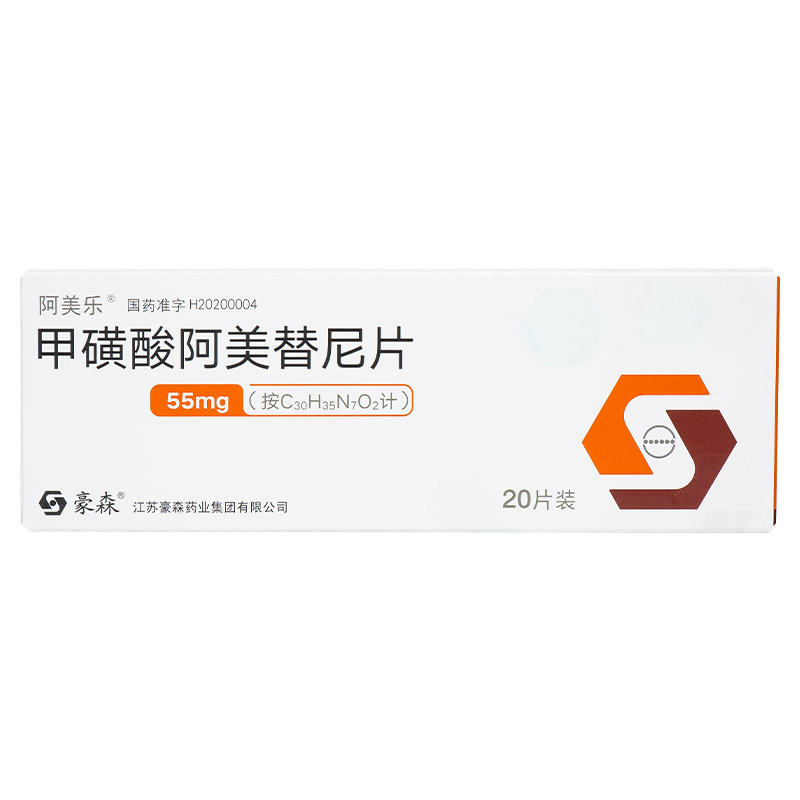 阿美替尼 Almonertinib