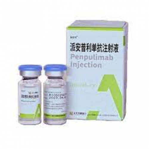 派安普利 Penpulimab