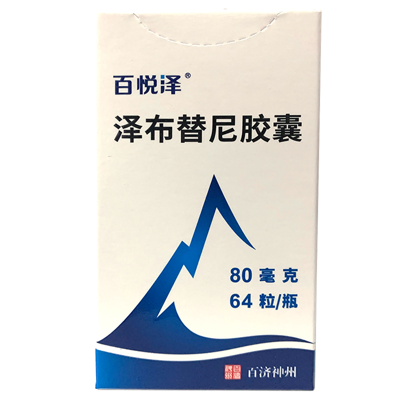 泽布替尼 Zanubrutinib