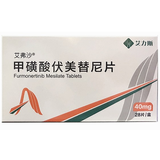 伏美替尼 Furmonertinib