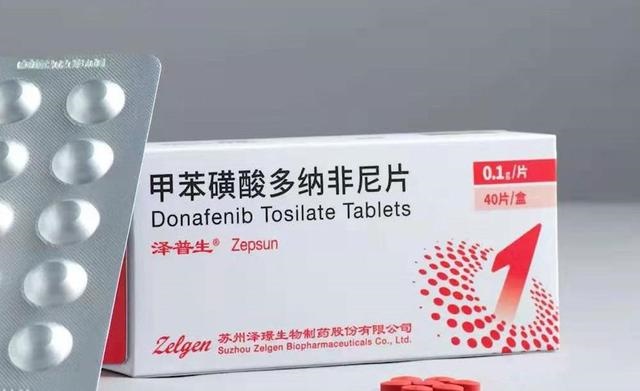 多纳非尼 Donafenib