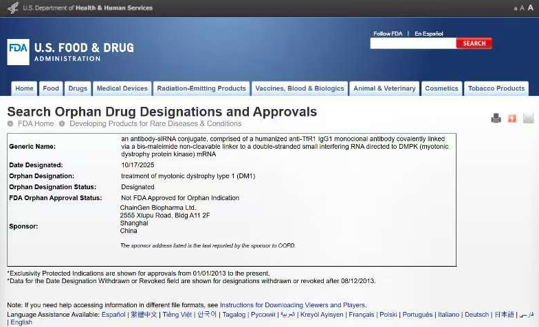 迦进生物CGB1001获FDA孤儿药认定，开启DM1治疗新篇章