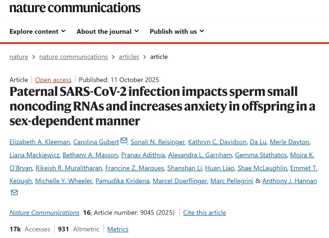 父亲感染新冠后影响后代？最新研究揭示精子RNA或为关键传递者