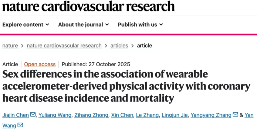 女性从运动中获益更大：Nature子刊揭示冠心病防治关键性别差异