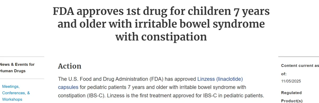 FDA批准Linzess用于儿童IBS-C治疗，开启儿科便秘管理新时代
